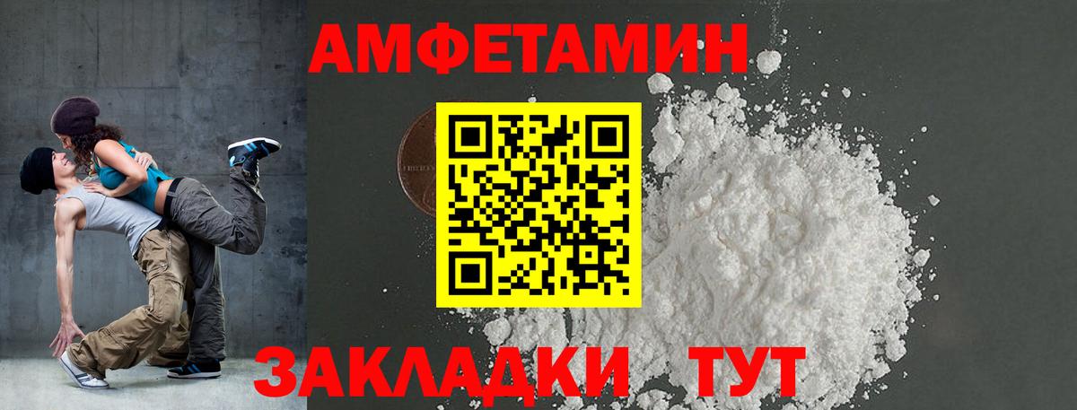 Верхний Уфалей  АМФЕТАМИН Розовый  АМФЕТАМИН  Вход с VPN 