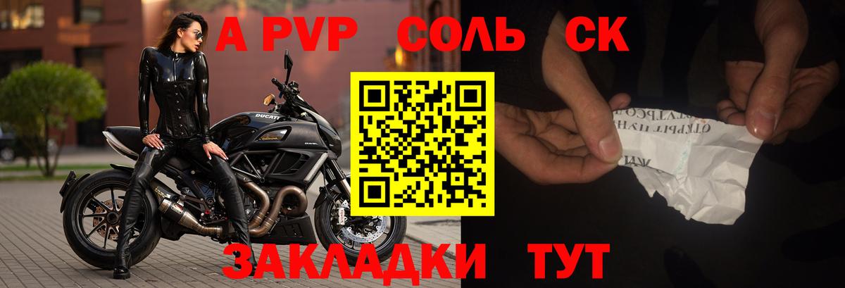 A-PVP VHQ Верхний Уфалей