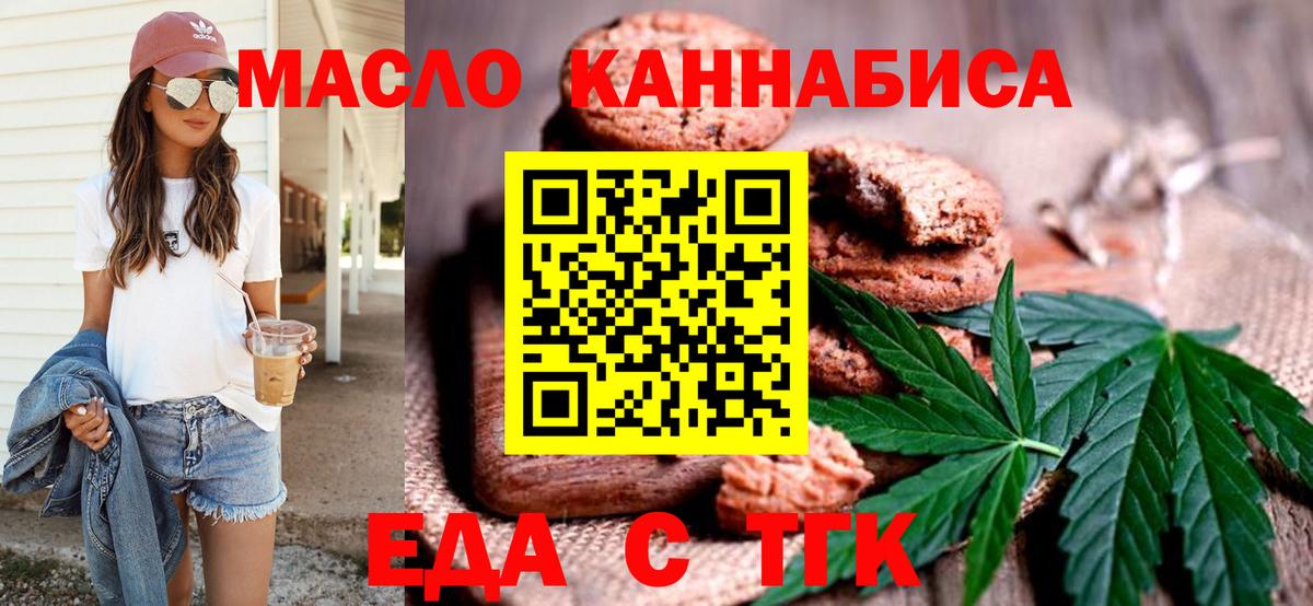 Canna-Cookies конопля  Верхний Уфалей 
