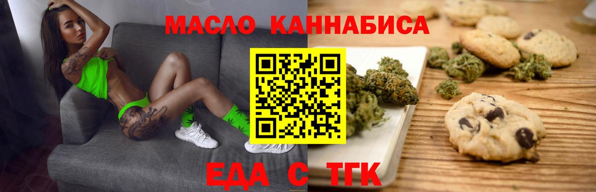 Верхний Уфалей  Canna-Cookies конопля  Вход с VPN 