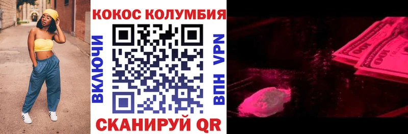 COCAIN Эквадор  Верхний Уфалей 