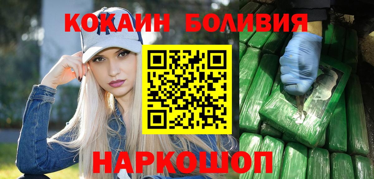 Cocaine Эквадор  Верхний Уфалей  Кокаин  COCAIN Колумбийский 