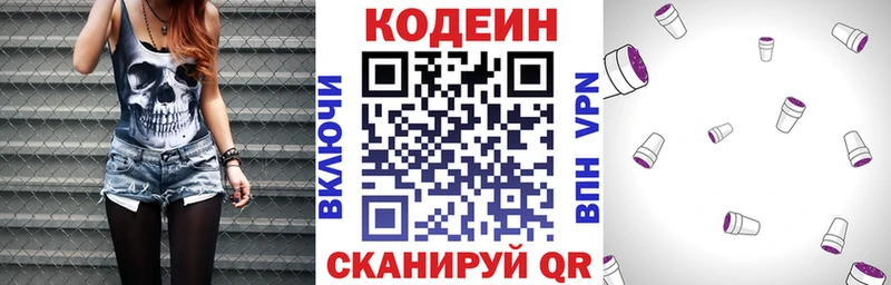 Кодеин напиток Lean (лин)  как найти закладки  Верхний Уфалей 