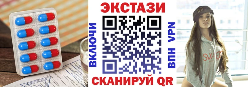 наркотики  Верхний Уфалей  ЭКСТАЗИ MDMA 