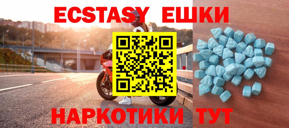 Экстази ешки  Вход с VPN  ЭКСТАЗИ  ЭКСТАЗИ 280мг  Верхний Уфалей 