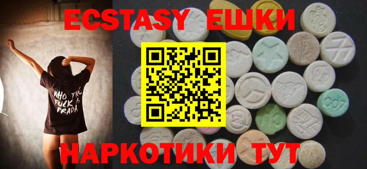 Экстази диски Верхний Уфалей