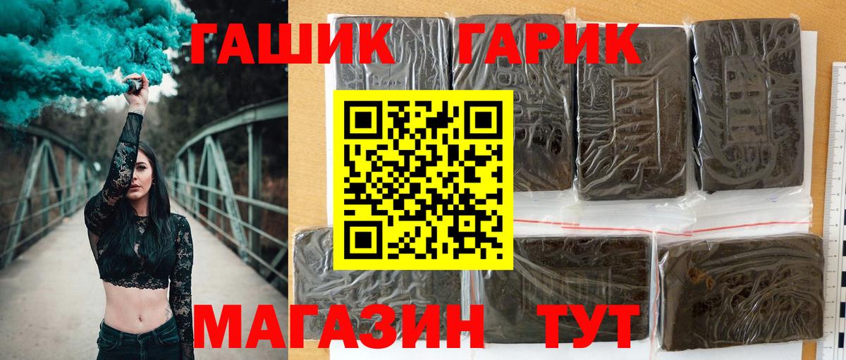 Верхний Уфалей  ГАШ hashish  Гашиш  Вход с VPN 