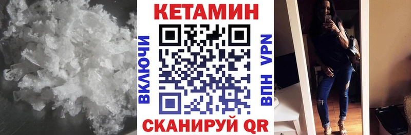 КЕТАМИН VHQ Верхний Уфалей