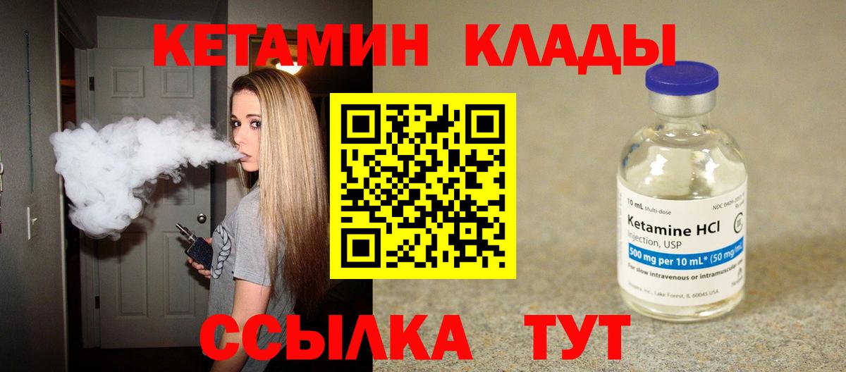 КЕТАМИН ketamine  Кетамин ketamine  Верхний Уфалей  Вход с VPN 