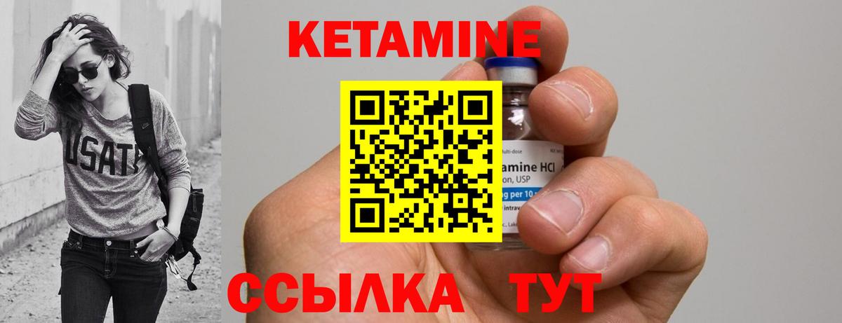 КЕТАМИН ketamine Верхний Уфалей