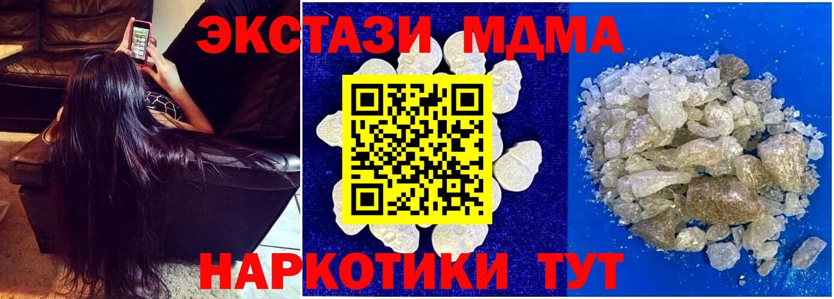 МДМА  Вход с VPN  Верхний Уфалей  MDMA Molly 