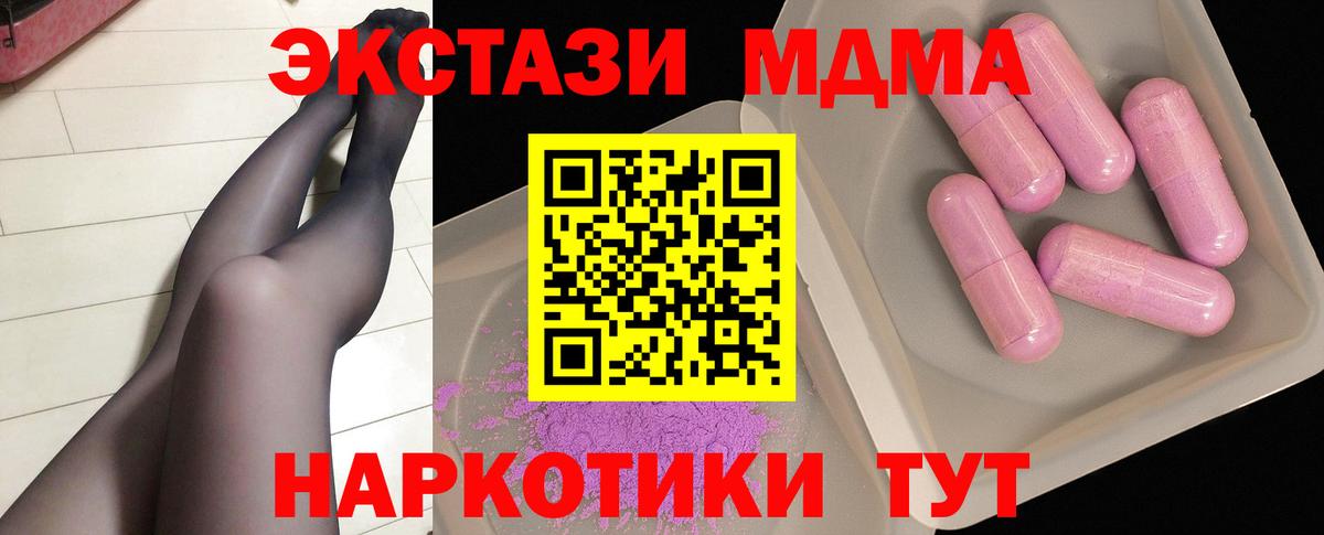 MDMA молли  МДМА Molly  Верхний Уфалей 