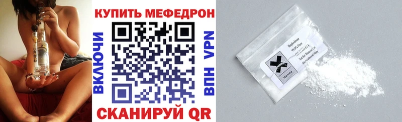 Мефедрон 4 MMC  где купить наркотик  Верхний Уфалей 