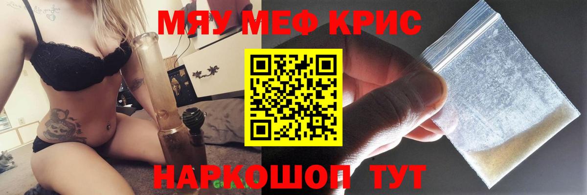 Меф  Мефедрон  Вход с VPN  Верхний Уфалей  МЯУ-МЯУ кристаллы 