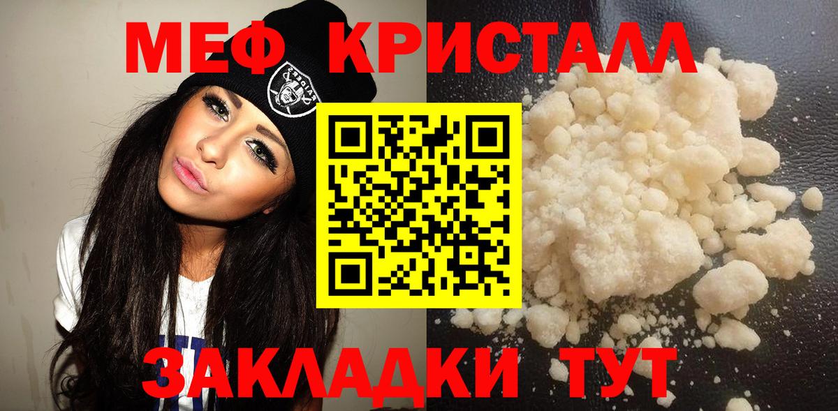Меф mephedrone  Мефедрон  Меф  Верхний Уфалей 