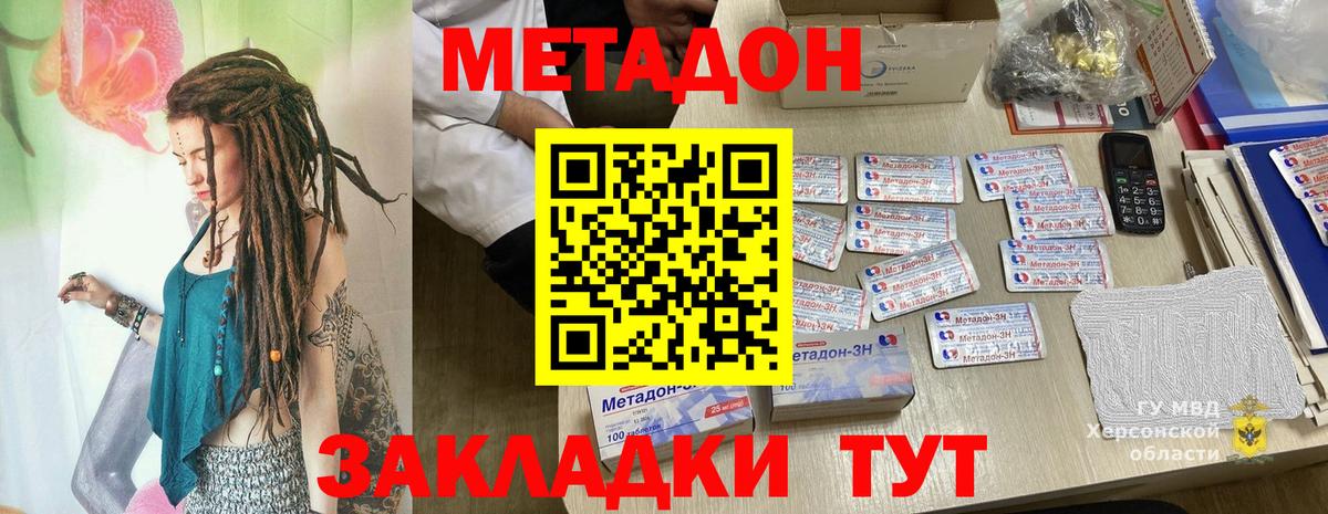 МЕТАДОН methadone  Метадон белоснежный  Верхний Уфалей 