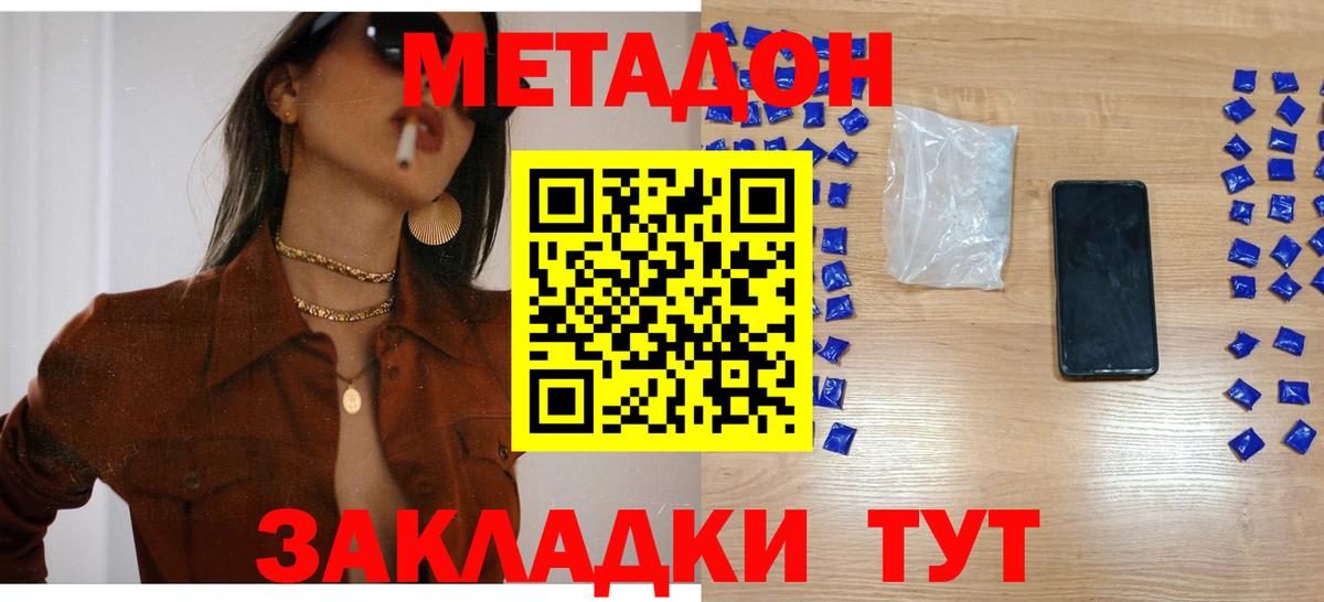 МЕТАДОН VHQ Верхний Уфалей