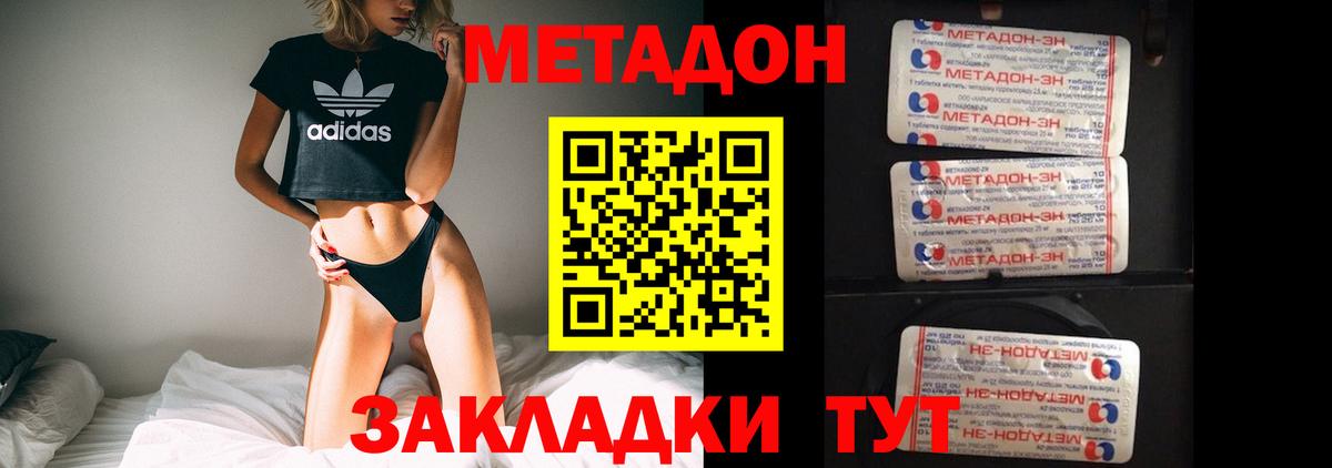 МЕТАДОН белоснежный  МЕТАДОН белоснежный  Верхний Уфалей  hydra зеркало  Вход с VPN 