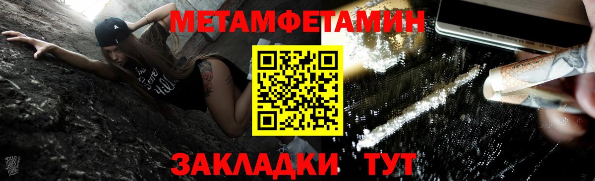 МЕТАМФЕТАМИН винт  Вход с VPN  Первитин  Верхний Уфалей 