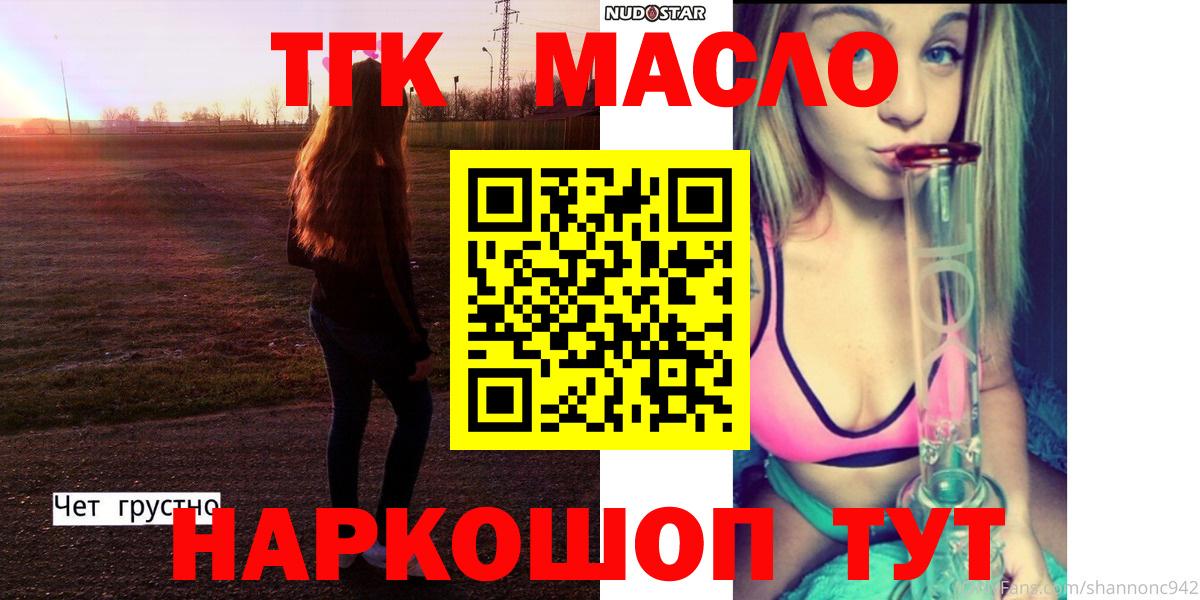 Верхний Уфалей  Дистиллят ТГК жижа  Вход с VPN 