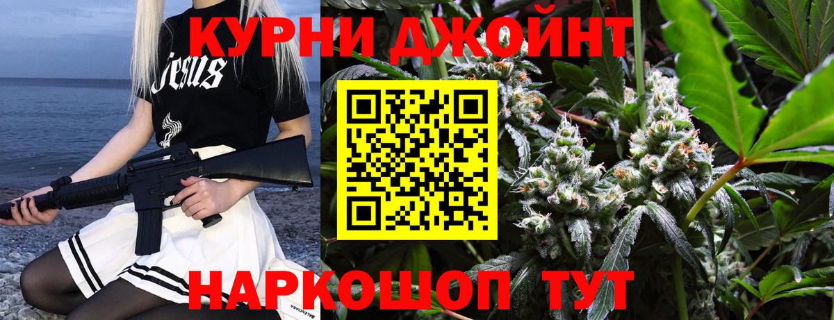 Канабис THC 21% Верхний Уфалей